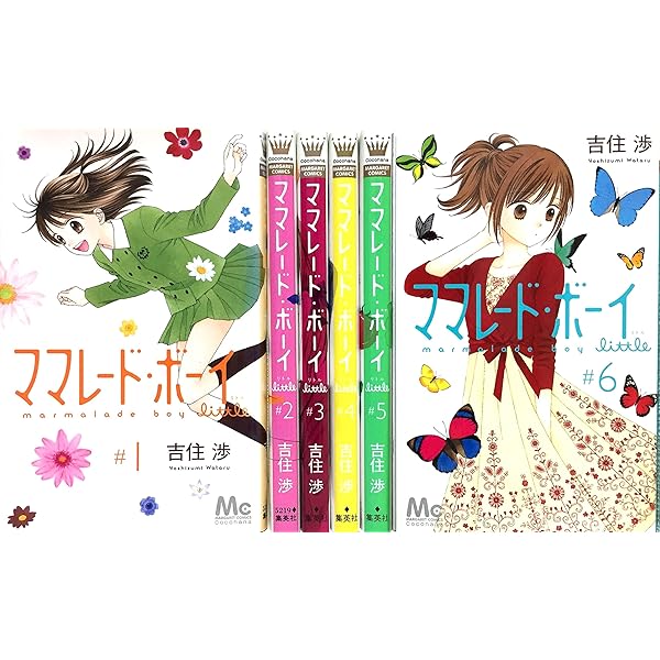 Amazon.co.jp: ママレード・ボーイ little コミックセット